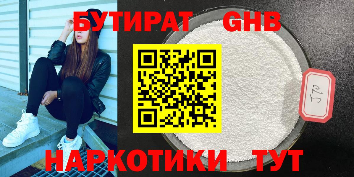 БУТИРАТ буратино Карасук
