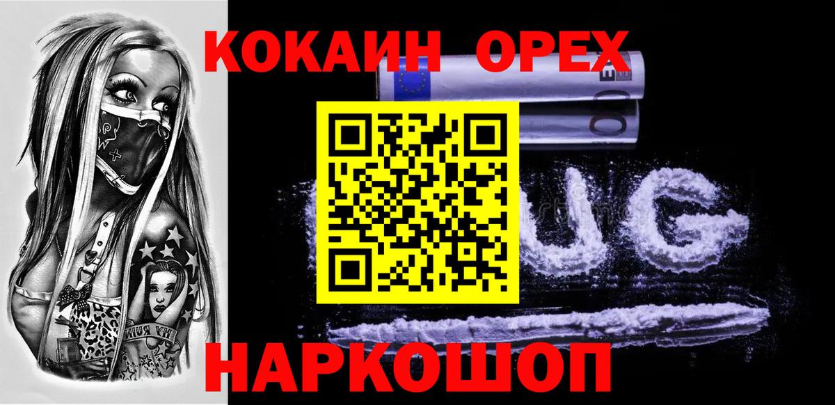 Cocaine Эквадор Карасук