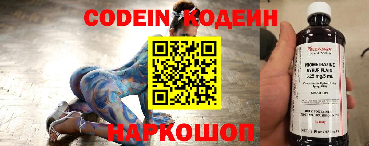Codein Purple Drank Карасук