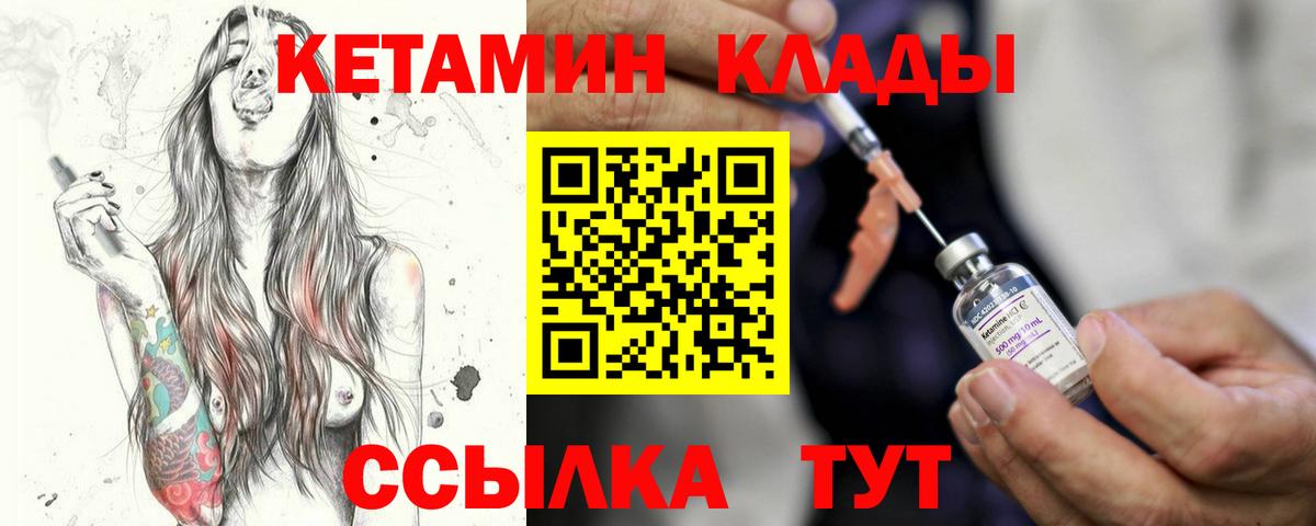 Кетамин VHQ  darknet Telegram  Вход с VPN  Карасук  КЕТАМИН VHQ 