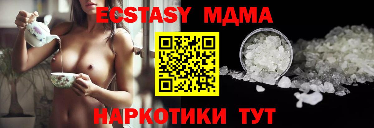 МДМА  Вход с VPN  Карасук  MDMA молли  MDMA crystal 