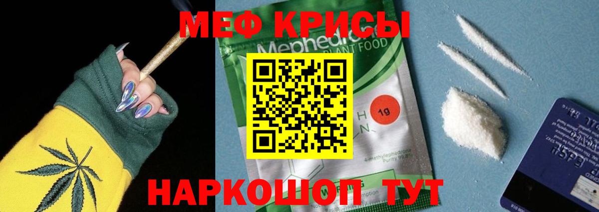 Мефедрон  Вход с VPN  МЕФ  Карасук  МЯУ-МЯУ кристаллы  МЯУ-МЯУ mephedrone 