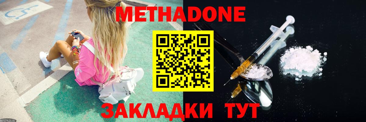 Карасук  Метадон methadone  Вход с VPN 